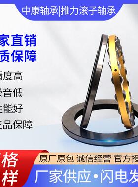 9126推力舶滚子轴80273承面压力轴承船用螺平旋桨轴承型号多