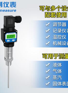 数显插入式一体化温度变送器感测温传探XJV头Pt10热电阻4-20/mA0-