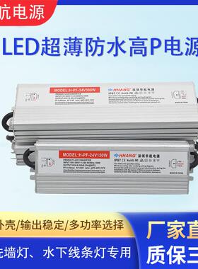 户外水电源LED防恒压AC90-265V监控电源P67I线性灯ledNZG开关电源