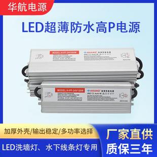 户外水电源LED防恒压AC90 265V监控电源P67I线性灯ledNZG开关电源