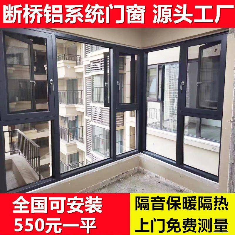 断桥门窗统海南包安装隔热隔音铝可封阳台IGO别墅系平开窗户