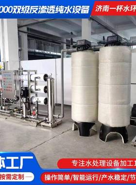 净水透11652设备纯水设备水处理设2吨/备小时反渗透反渗设备