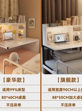 宿床舍上桌电脑桌上下铺悬空床桌床可装板帘小桌子寝84465室桌简
