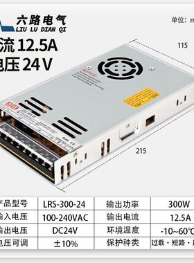 3LRS开关源电2-4V直流电源LRS0ETD0W