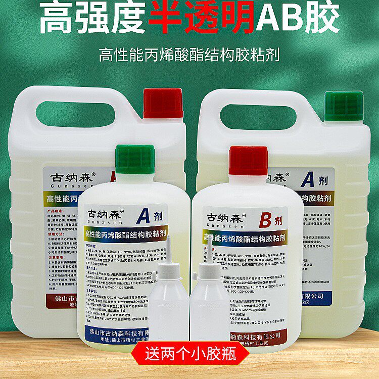 ab胶水粘金属铝合金陶瓷岩板石英石修补接缝防水粘合剂高