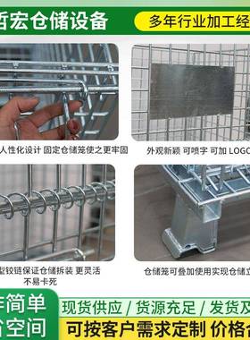 仓储笼框UKD周转箱折叠铁铁框工业周转筐蝴蝶笼厂家铁笼笼子