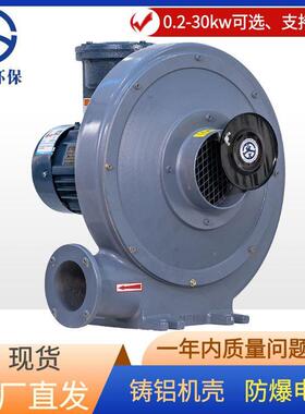 输FX-2A透浦0式隔爆中体压鼓风机化工气送隔爆风机15IYE0w隔热鼓