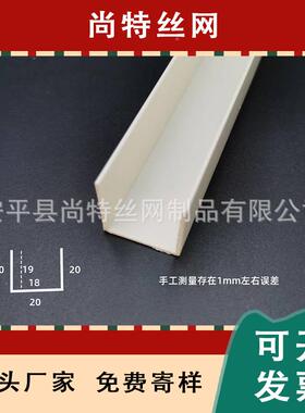 白色型槽滴收水线条天花吊顶U型p分隔条门缝卡槽条无品牌/vc包U边