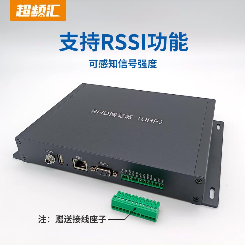 超写高频RFID读器多通道远距离分子体器式读卡无源电标签无品牌/