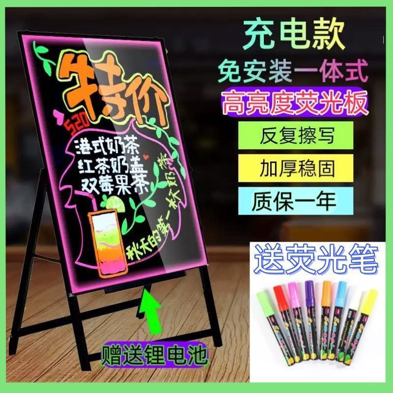 荧光板广告牌支架式黑板展示牌立式落地式荧光笔可擦写地摊广告牌图片