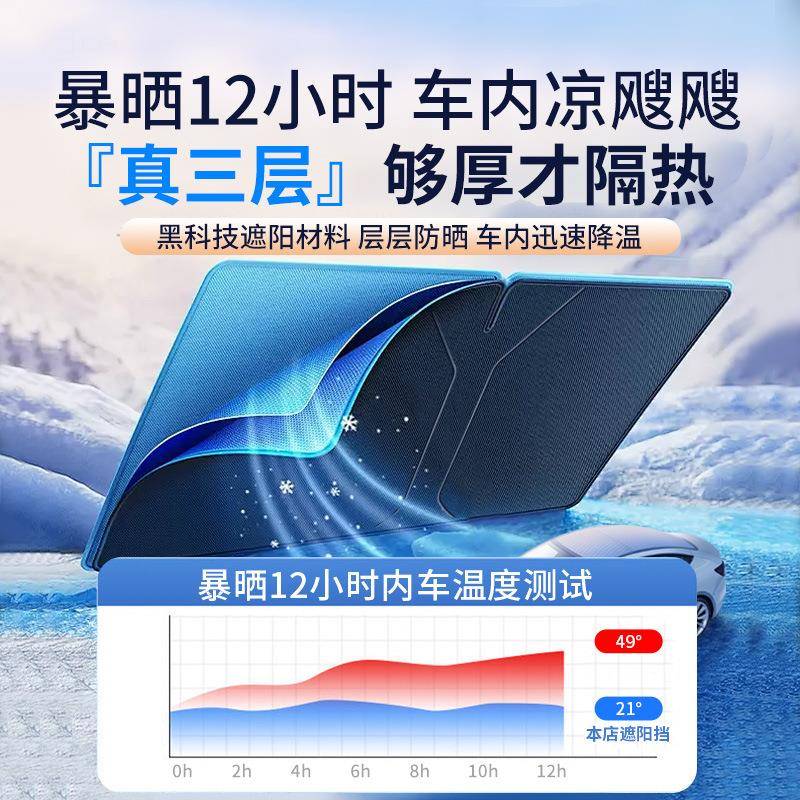 汽车遮阳挡前板车窗防隔无品牌/热遮小阳帘晒档车内挡风玻璃遮阳