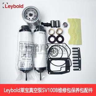 Le空boldJBG真排泵維修包保養y密封套件軸承軸套氣濾芯葉片配件