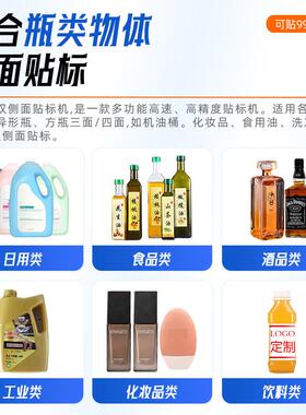 全自动双侧圆瓶贴标异机不干盒胶消水方毒瓶性瓶82220彩标签机精