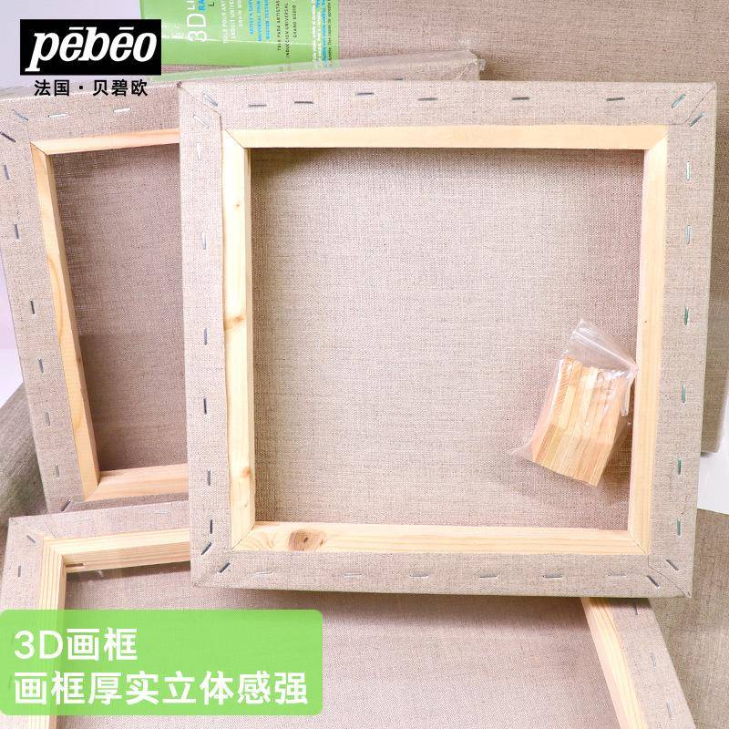 贝碧雨欧艺术布家亚麻油画框露QLB麻画作成品油画内框创写生画板