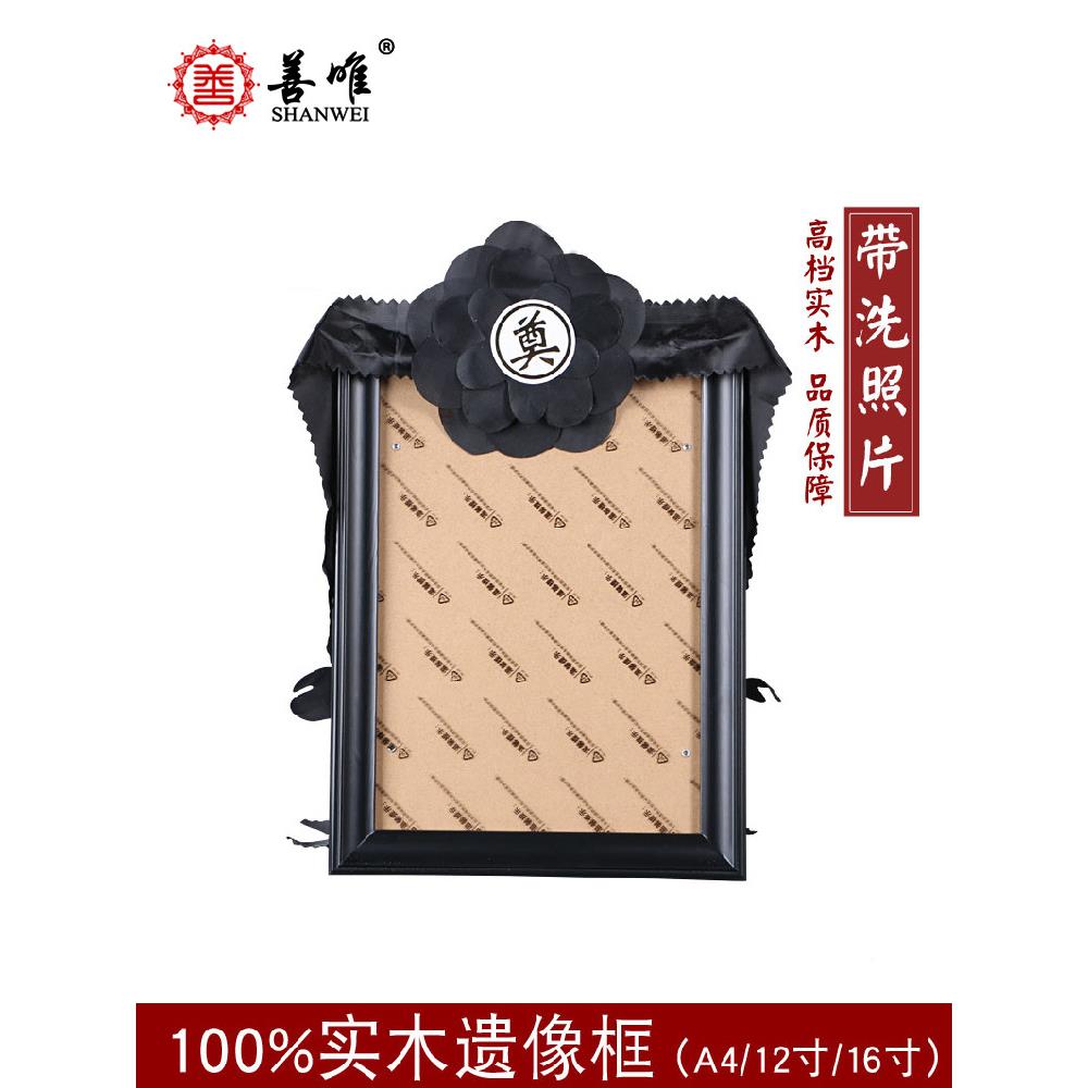 xy实寸t照片制作洗老人相遗像遗照框木12寸16A4供奉架挂无品牌/墙