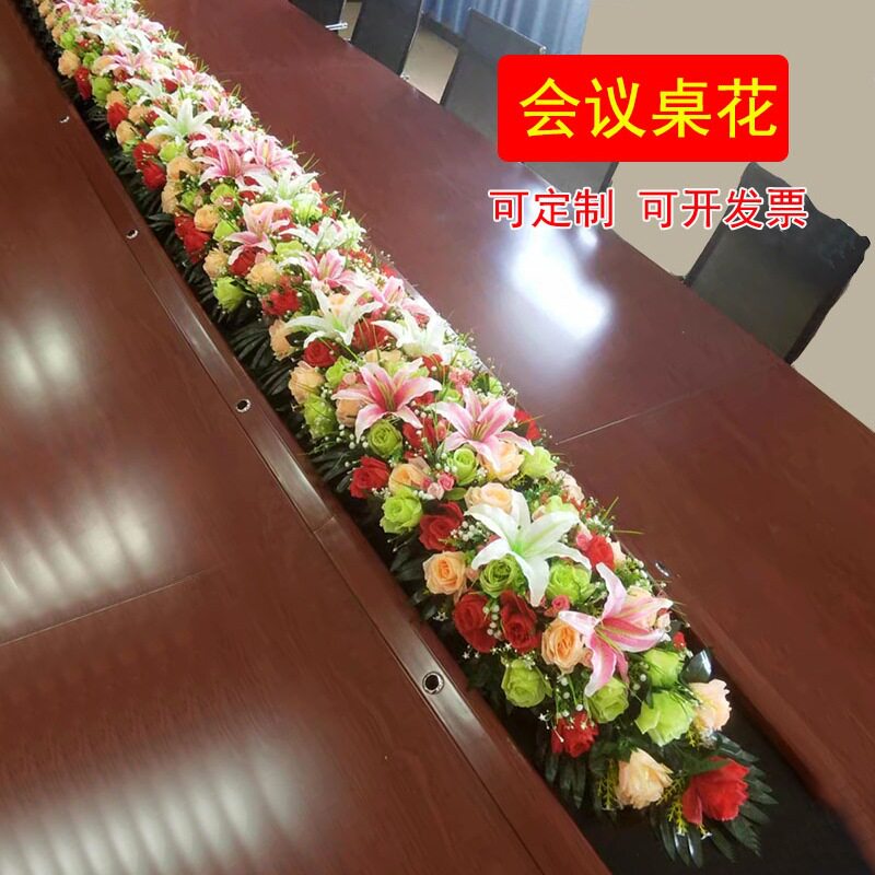 花会议桌花摆花装饰花办公室摆件塑料花卉演讲台花长形假花