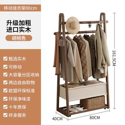 s^w全实落布地衣RJU帽架进门玄关卧室带兜挂包挂移可动带轮收木纳