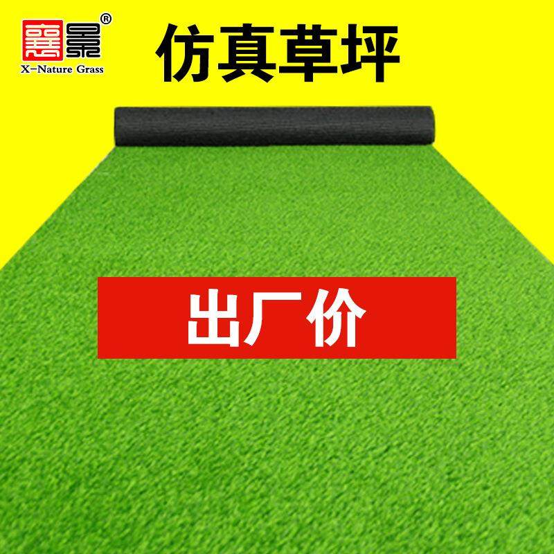 人造仿真草坪儿园草草坪足球幼场地毯外人工草工WSN程围挡户塑料,包装,五金配件包装,淘宝优惠券,粉丝福利购,淘宝优惠卷