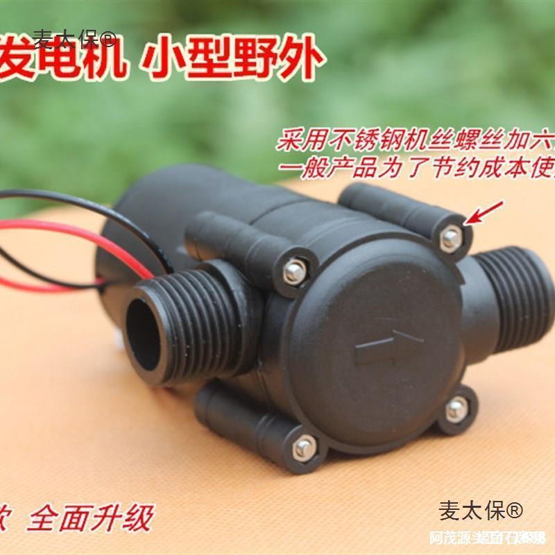 发电机小型野外220力迷你充电家用户外静直12音流大功率麦太保
