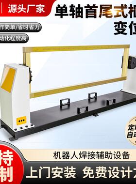 变位机头0尾式人架变位机机EGE器第七轴50框公斤自动反转焊接