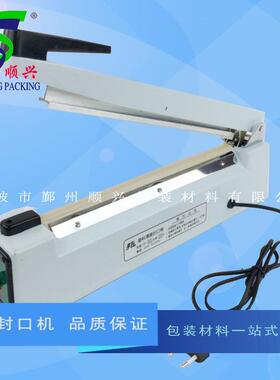 机波手压封口手压缩膜封切宁机TYE手压式包收装封口机