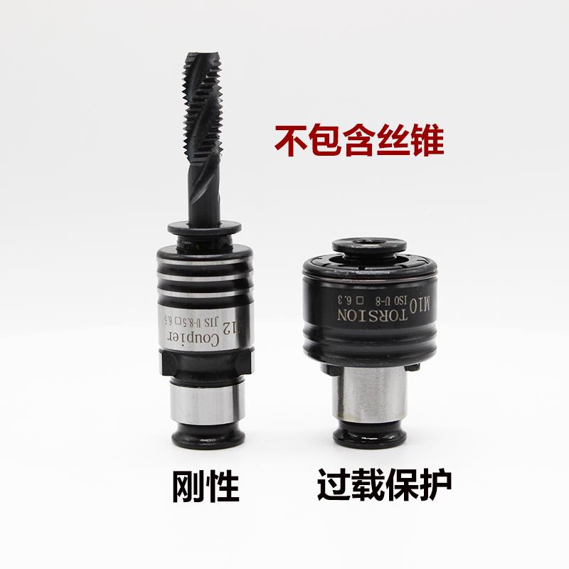 攻头丝机夹GT12FNTGT24TC80铣床臂摇钻快换丝锥2丝攻夹头夹套