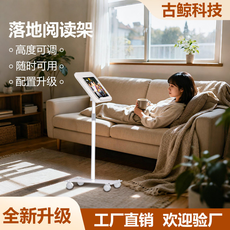 工作台笔记本落地架平板支架站立滑轮阅读架阅读书架书架绘画可升