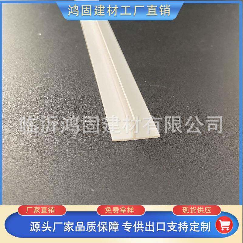 筋PVC白色T型SDN条平墙地面冲条角压边条吊顶补缝条石膏板面天花