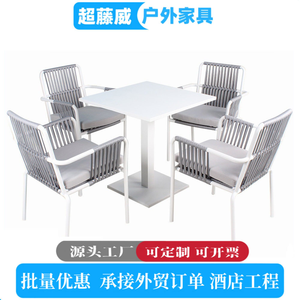 户外庭院桌椅藤编休闲椅子别墅庭院室外阳台藤椅露天花园简约餐椅