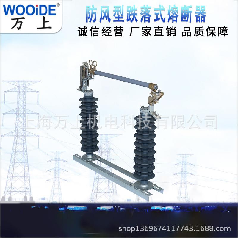 户外高压断2跌落式熔器R-W535KV/00A陶EVM瓷保险令克开关HRW5-35K