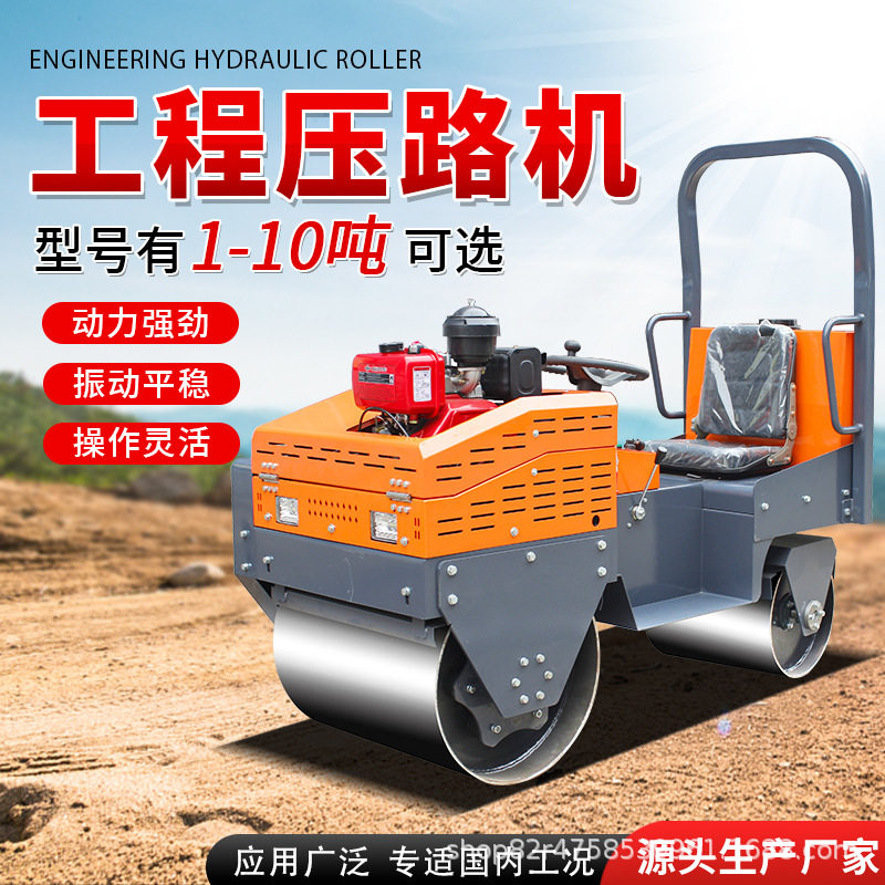 3吨手扶座驾小型震动压路机