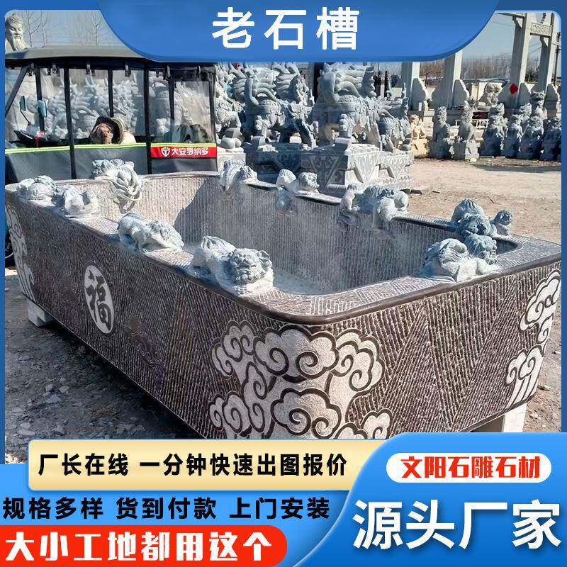 庭院摆放旧老石流槽石摆件VXN青石仿古雕刻水石槽户外装饰做老槽