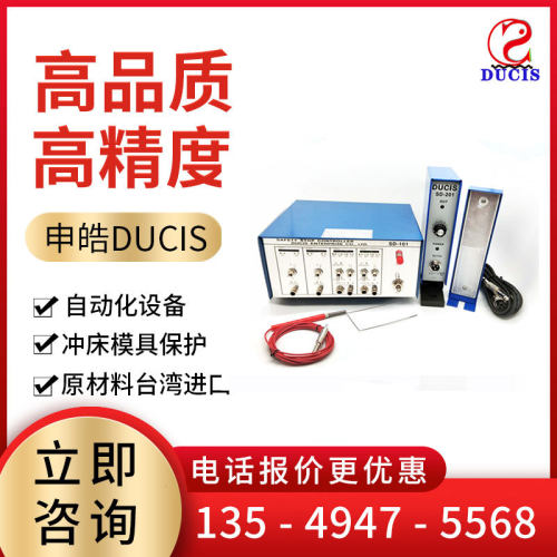 多功能模具误送检知器 申皓  高速冲床产品检出装置SD-101/20