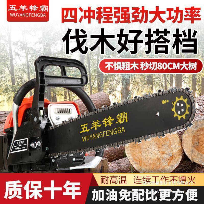 进口大率功锯油锯砍汽油LTL耐高温伐木锯超省油易启动树机