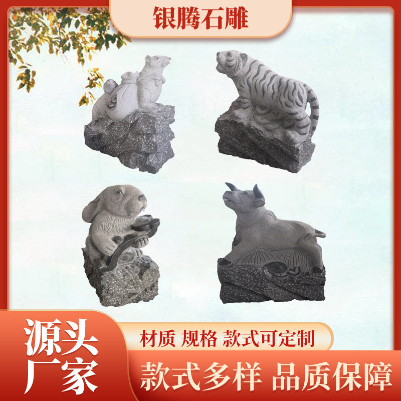 石雕吐水十二生肖花岗岩石材雕刻喷水动物园林景观老虎雕塑摆件