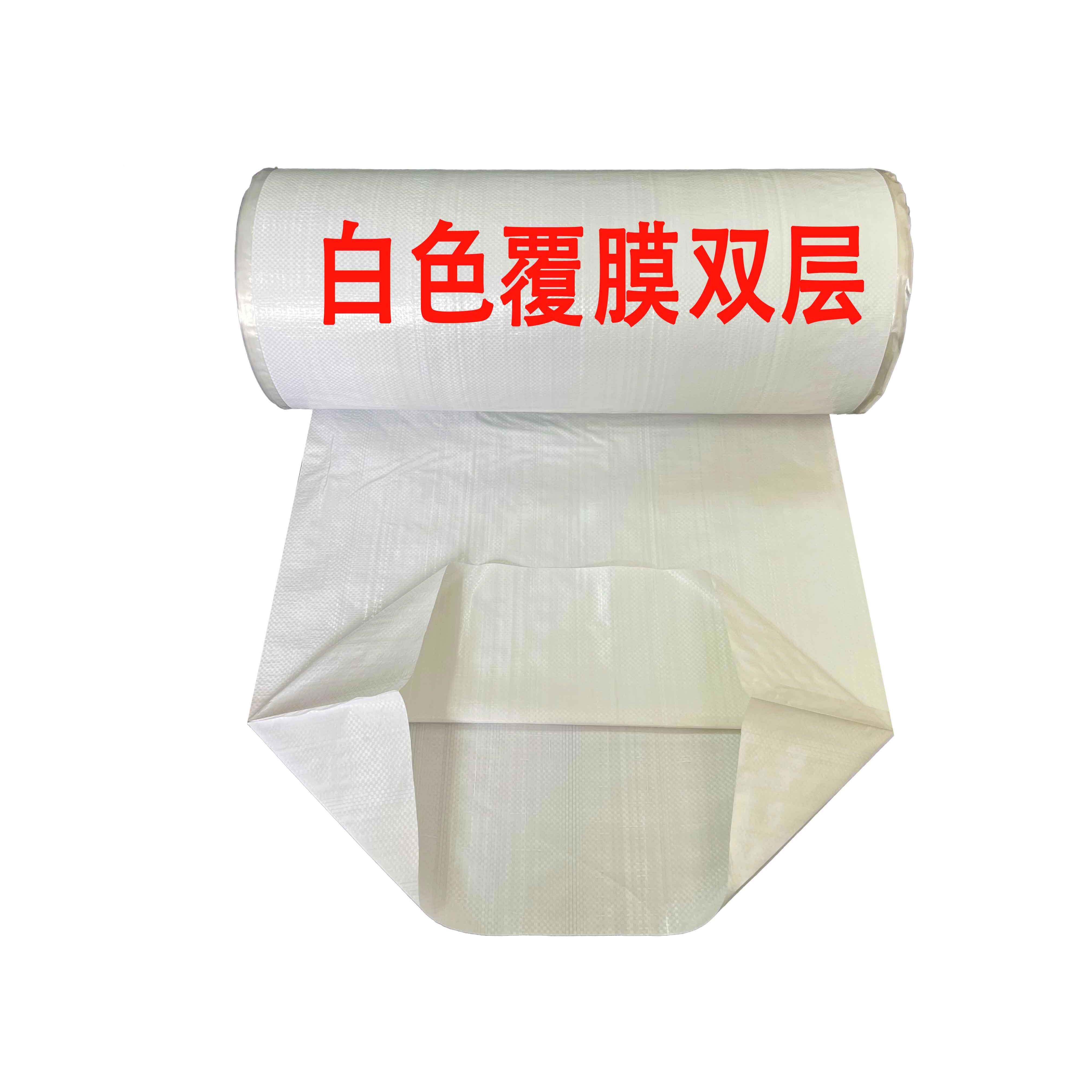 布编F759M659织袋蛇皮袋半成品编织卷料筒桶料包裹包装黄布色白色