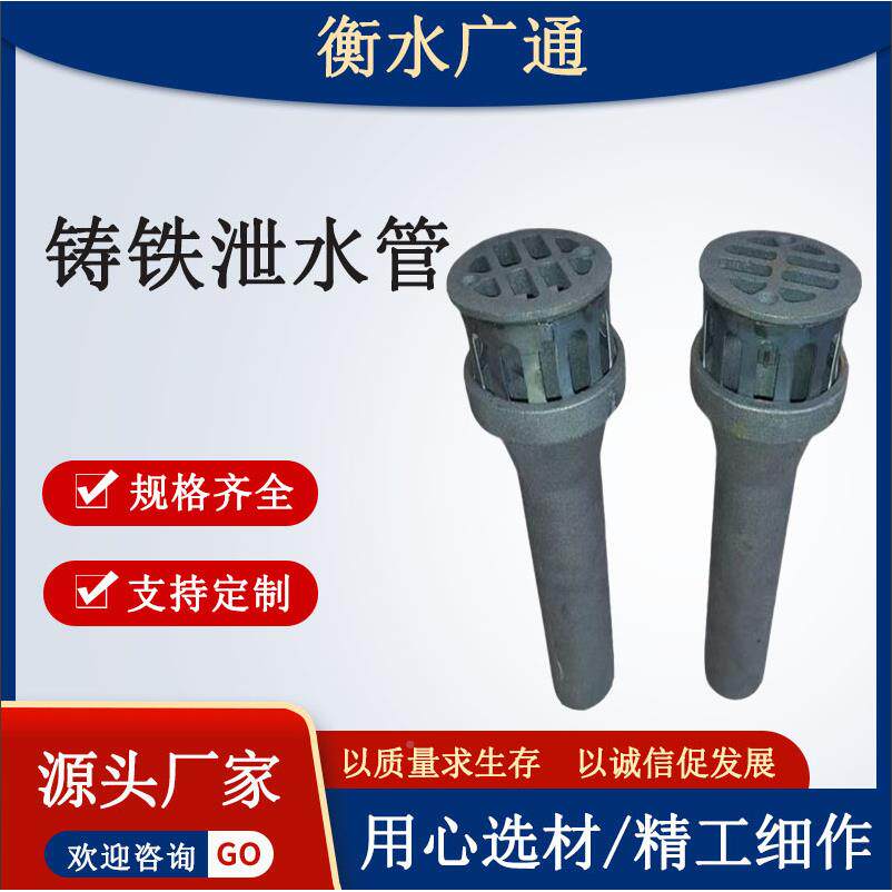 圆桥铸铁泄水管面工程桥排水管泄水管道配套篦子栅盖形梁方形排水