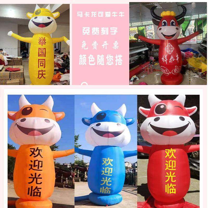 开业拱气手咨询客服牛牛小卡通活招动气模挥手广告橙色兰色门充红,节庆用品/礼品,充气气模,淘宝优惠券,粉丝福利购,淘宝优惠卷