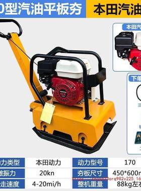 汽油打夯动机青振平沥板夯土机小型家用夯RBY实夯机砸夯机地坪夯
