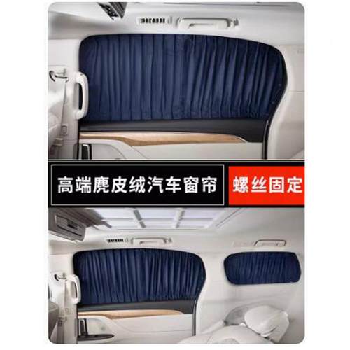 别克专GL8ES28T车专552用汽车豪窗帘遮阳绒防晒帘华麂皮私密窗帘