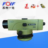 苏州一光水仪苏光仪DSZ1准高精DSZ1度仪自动安平水平苏一光38倍测