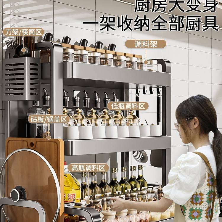 不锈钢厨房调料品置物架台面多功能放油盐酱醋调味瓶罐筷子收纳盒