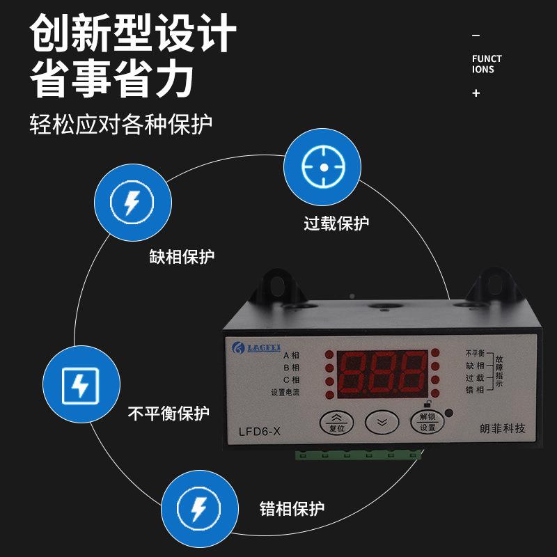 朗3597菲电气LFD80电动机保护器80018285流电压电过载三相不平衡