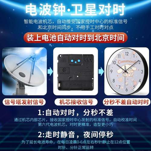 卡通静玉狗挂钟25673儿童教钟表公主房自动对时桂钟女孩卧室电波