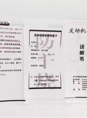 汽车发动机烧预热器哈尔吉星43563水暖滨000W3防干智能加热暖风水