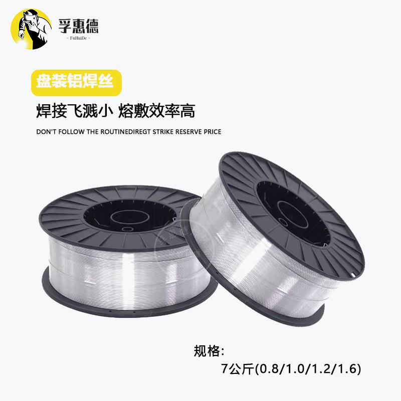 铝硅4043铝合焊丝E金R5356铸铝404230426纯110铝0铝气保焊丝铝镁E