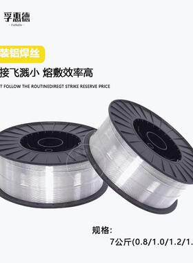 铝硅4043铝合焊丝E金R5356铸铝404230426纯110铝0铝气保焊丝铝镁E