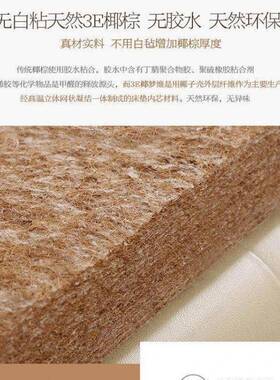 .学床垫宿舍生专用加棕垫椰棕双人492493E18m偏硬1.5厚棕榈可钉做