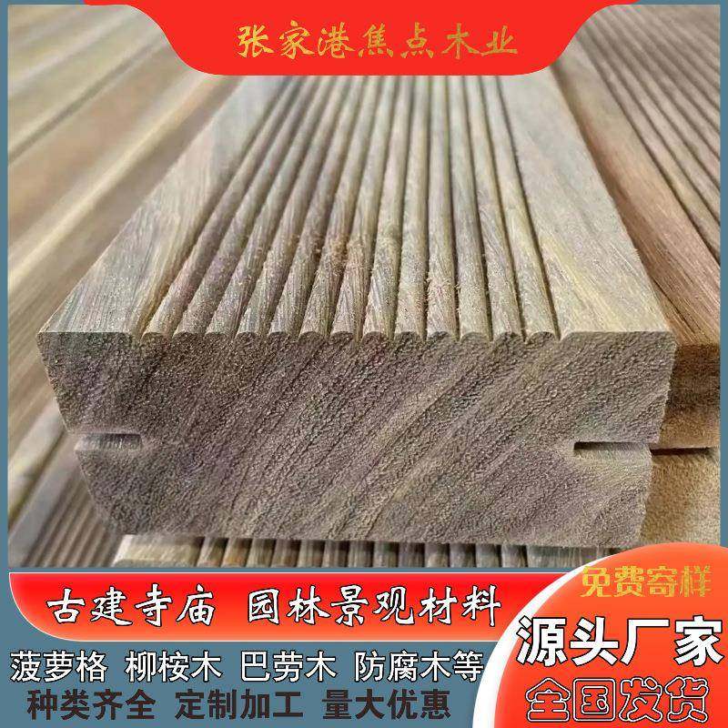 厂家销售缅甸柚屋木地板料防木腐木菠萝EFC格别外墅菠萝格户长廊,包装,五金配件包装,淘宝优惠券,粉丝福利购,淘宝优惠卷