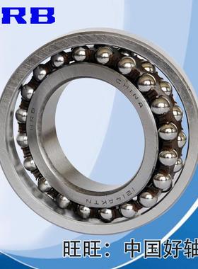 哈尔滨双排心球调轴承1316/117/1318//13139/132ZJV1/1321/132213